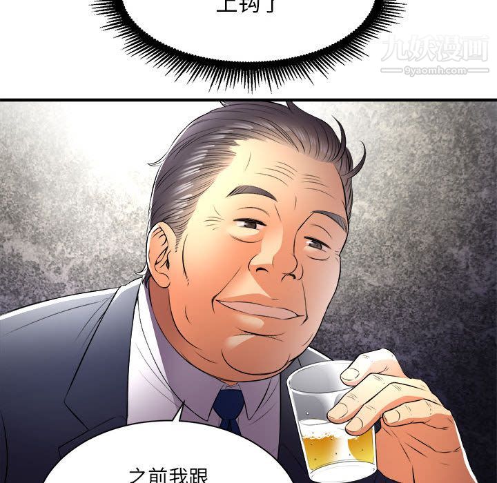 《由莉的秘密》漫画 第11話