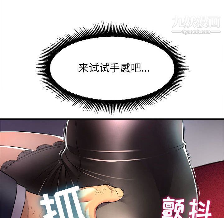 《由莉的秘密》漫画 第11話