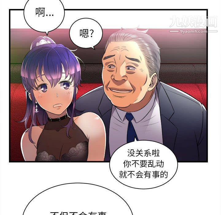 《由莉的秘密》漫画 第11話