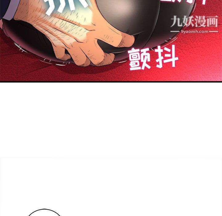 《由莉的秘密》漫画 第11話