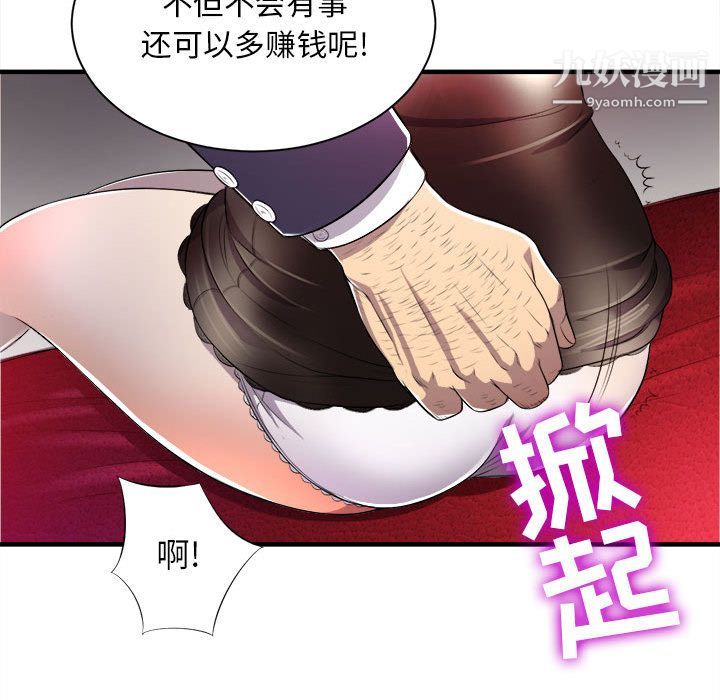 《由莉的秘密》漫画 第11話
