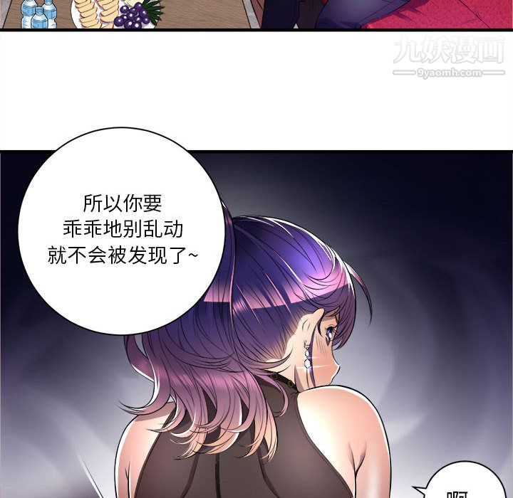 《由莉的秘密》漫画 第11話