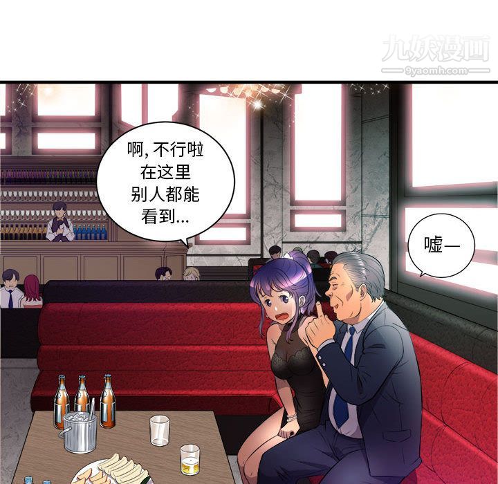 《由莉的秘密》漫画 第11話