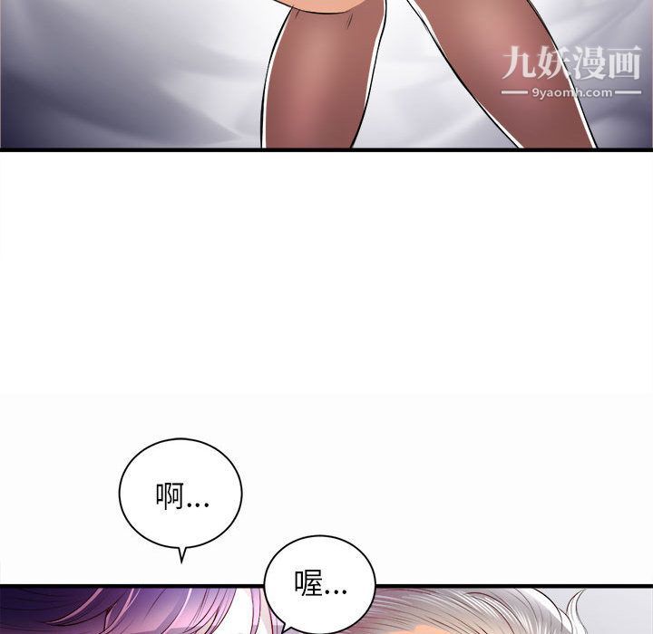 《由莉的秘密》漫画 第11話