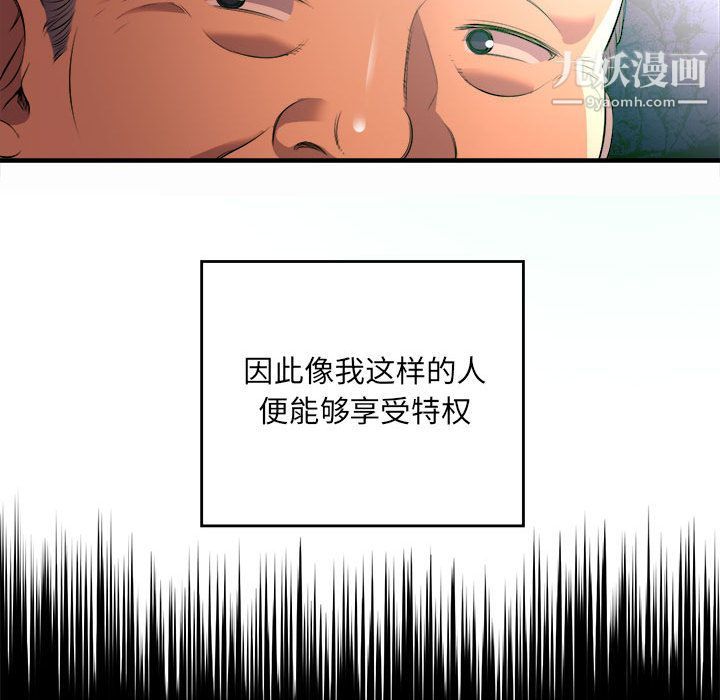 《由莉的秘密》漫画 第11話