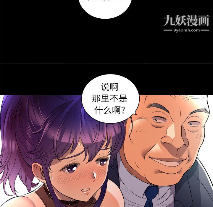 《由莉的秘密》漫画 第11話
