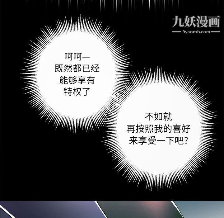 《由莉的秘密》漫画 第11話