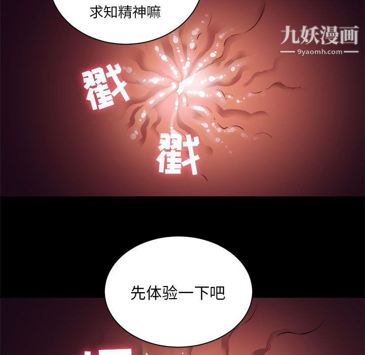 《由莉的秘密》漫画 第11話