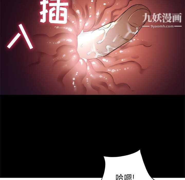 《由莉的秘密》漫画 第11話