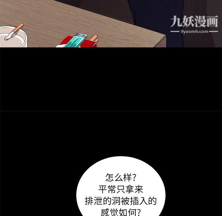 《由莉的秘密》漫画 第11話