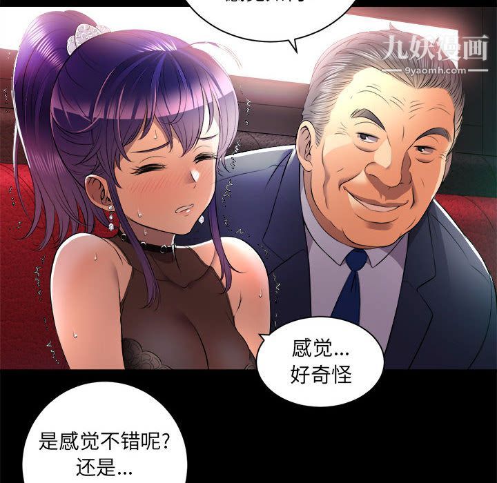 《由莉的秘密》漫画 第11話