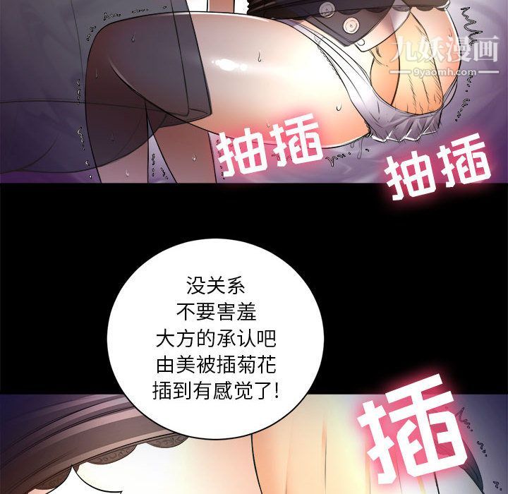 《由莉的秘密》漫画 第11話