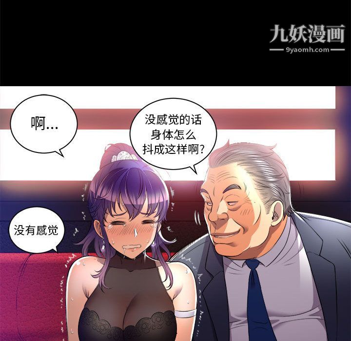 《由莉的秘密》漫画 第11話