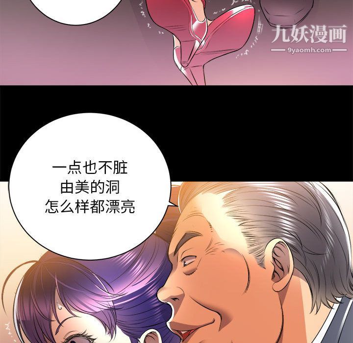 《由莉的秘密》漫画 第11話