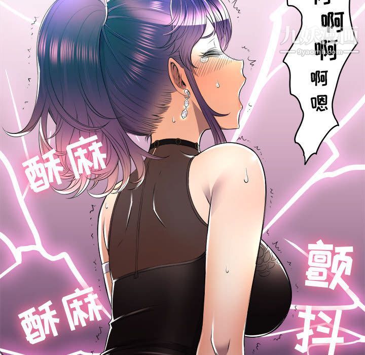 《由莉的秘密》漫画 第11話