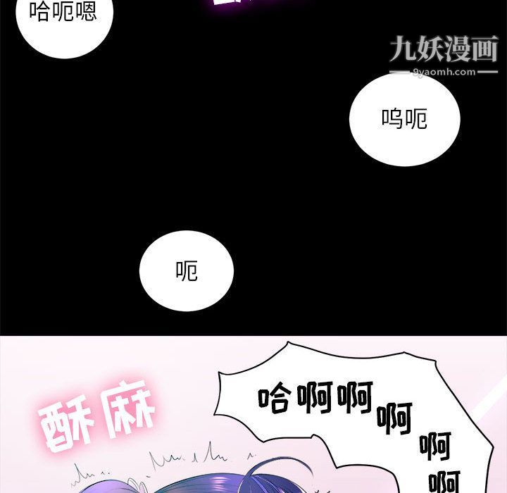 《由莉的秘密》漫画 第11話