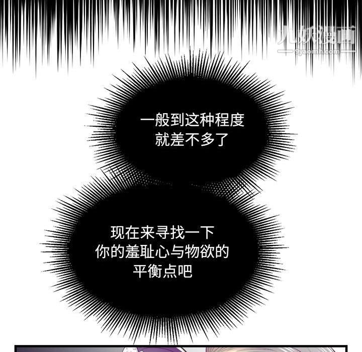 《由莉的秘密》漫画 第11話