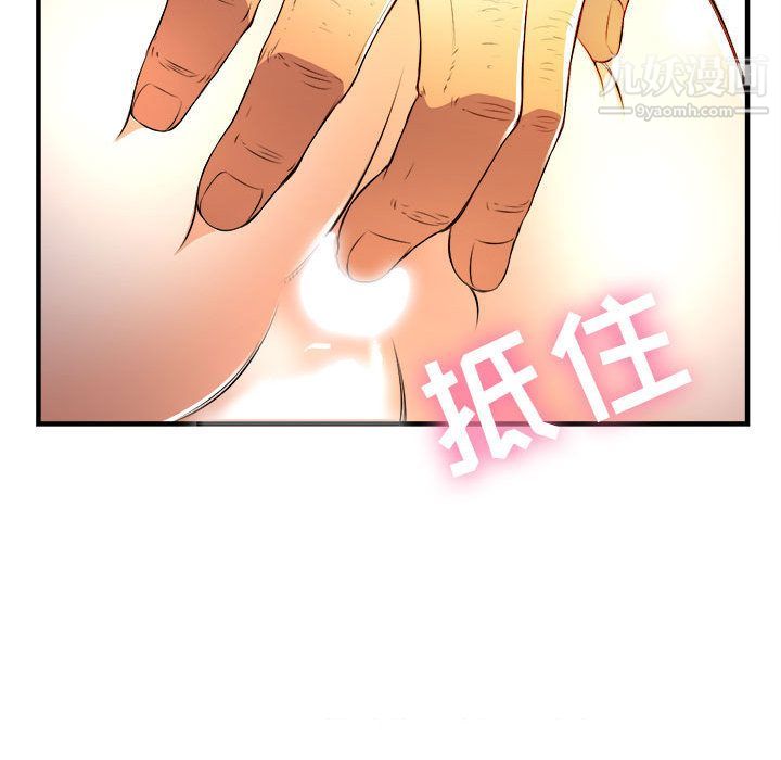 《由莉的秘密》漫画 第11話