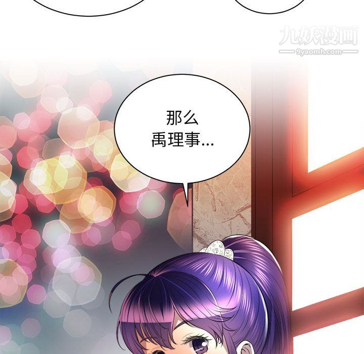 《由莉的秘密》漫画 第11話