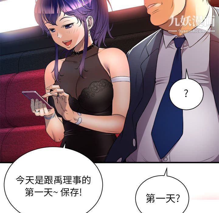 《由莉的秘密》漫画 第11話