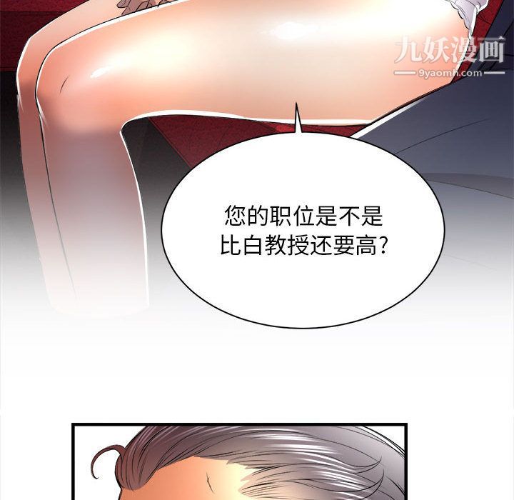 《由莉的秘密》漫画 第11話