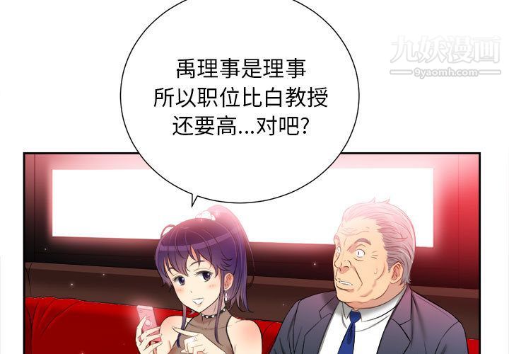 《由莉的秘密》漫画 第12話