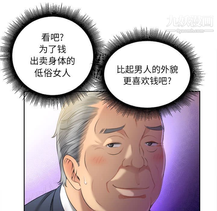 《由莉的秘密》漫画 第12話