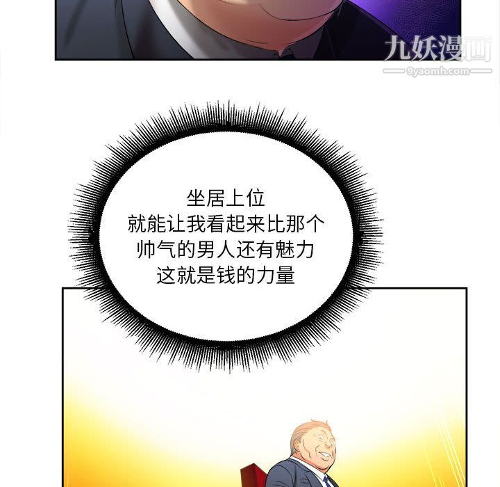 《由莉的秘密》漫画 第12話