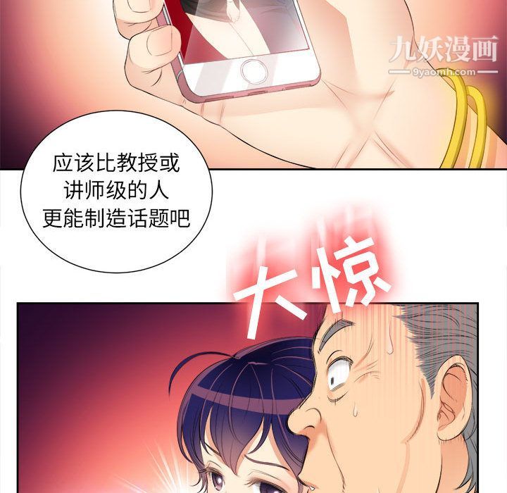 《由莉的秘密》漫画 第12話