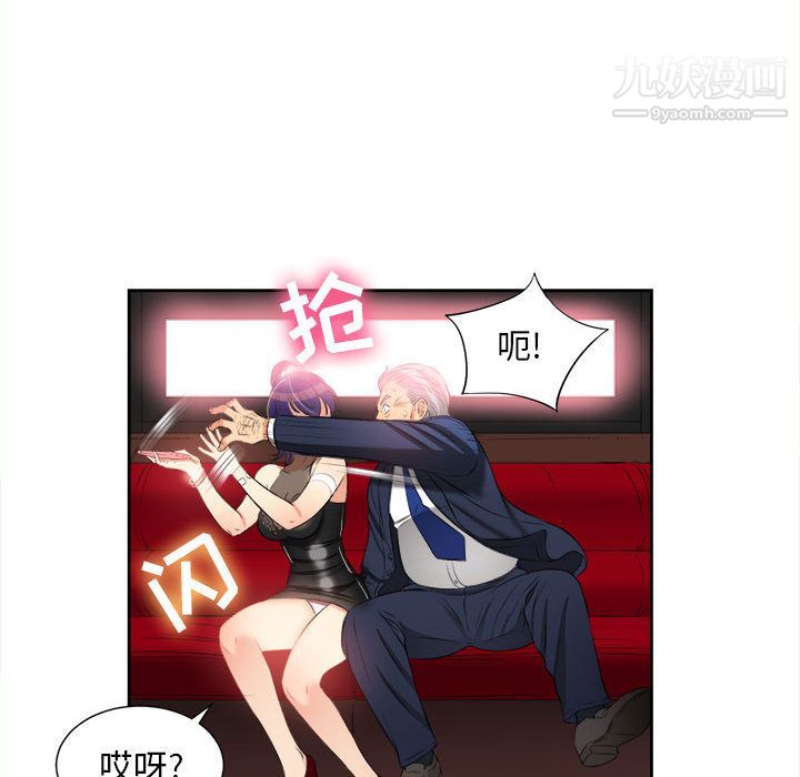《由莉的秘密》漫画 第12話