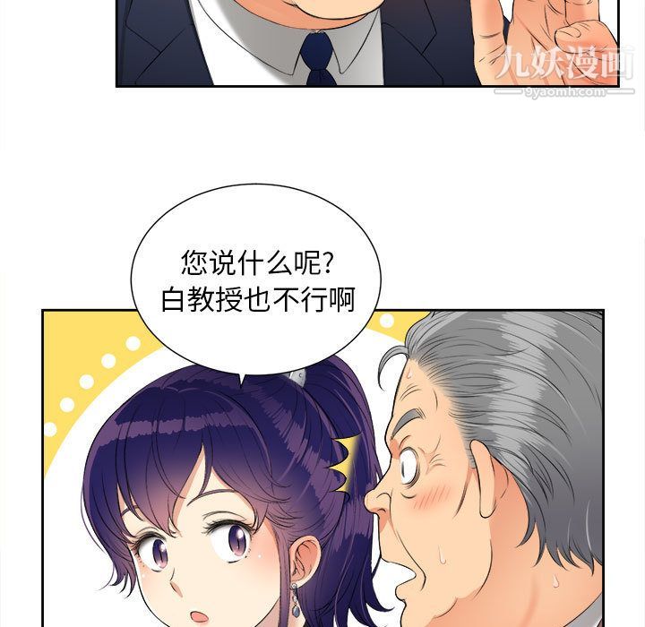 《由莉的秘密》漫画 第12話