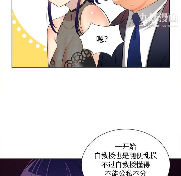 《由莉的秘密》漫画 第12話