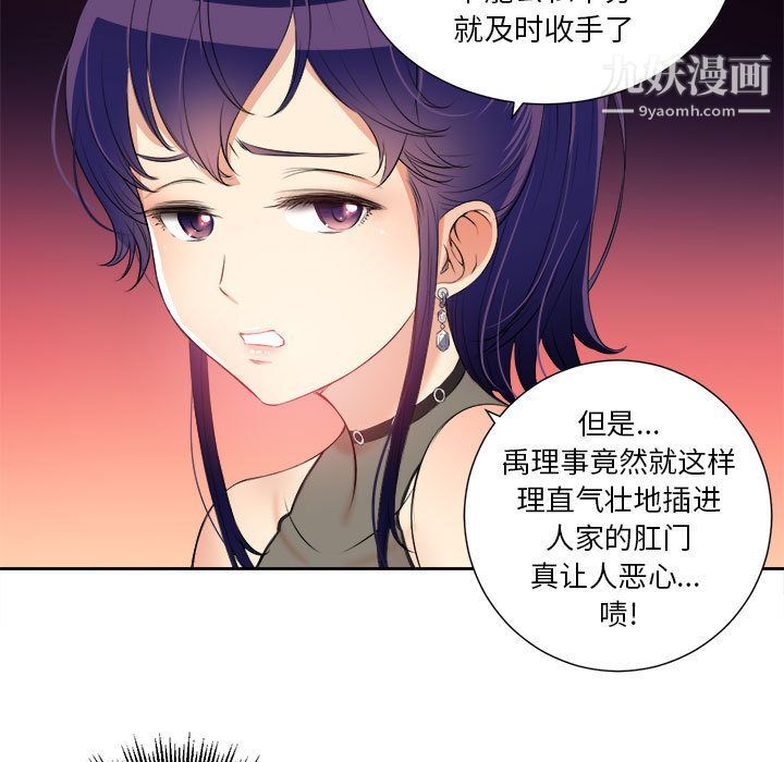 《由莉的秘密》漫画 第12話