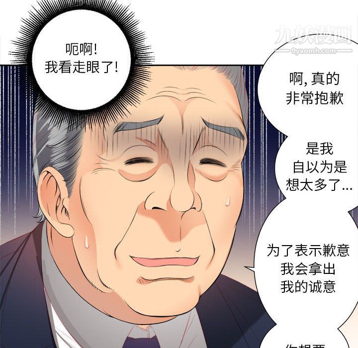 《由莉的秘密》漫画 第12話