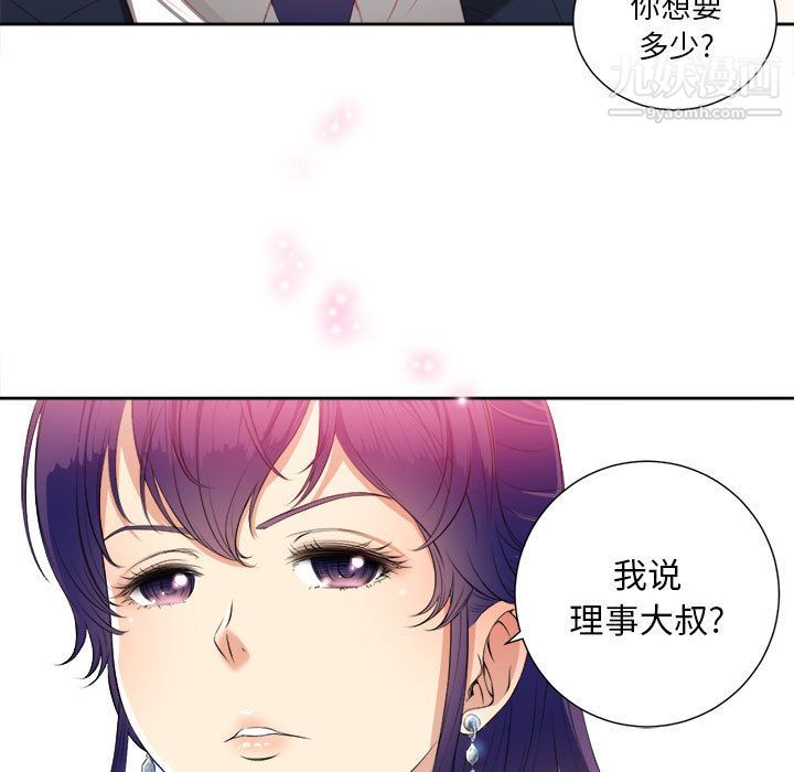 《由莉的秘密》漫画 第12話