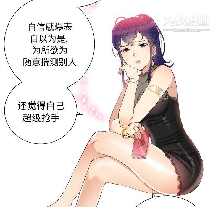 《由莉的秘密》漫画 第12話