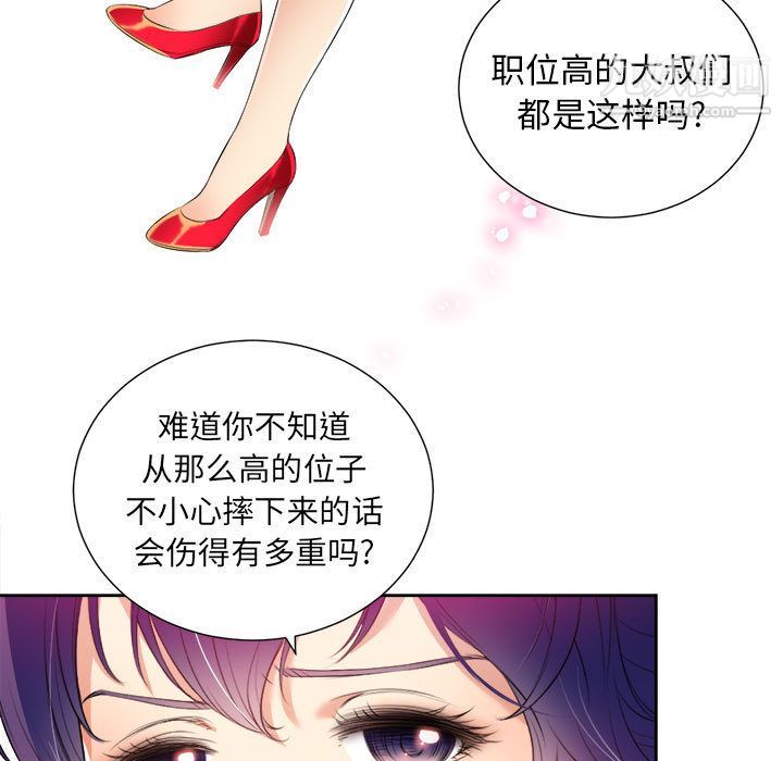 《由莉的秘密》漫画 第12話