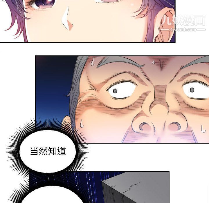 《由莉的秘密》漫画 第12話