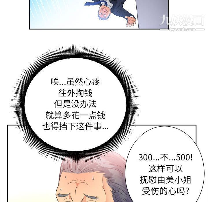 《由莉的秘密》漫画 第12話