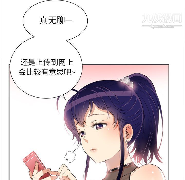 《由莉的秘密》漫画 第12話