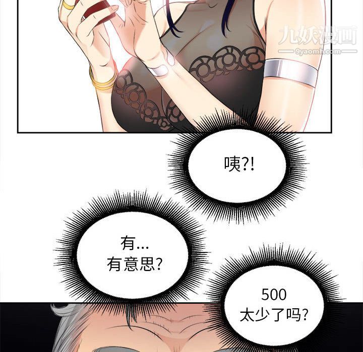 《由莉的秘密》漫画 第12話