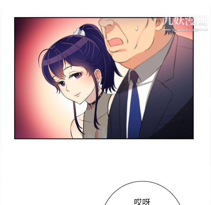 《由莉的秘密》漫画 第12話