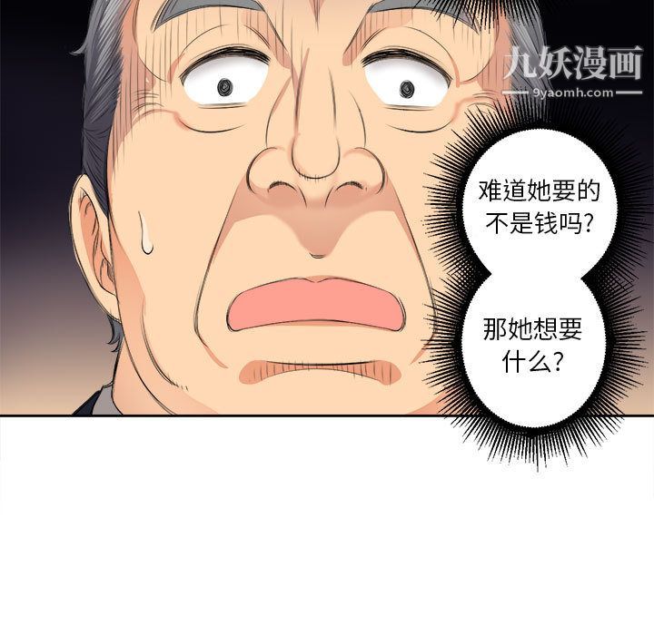《由莉的秘密》漫画 第12話