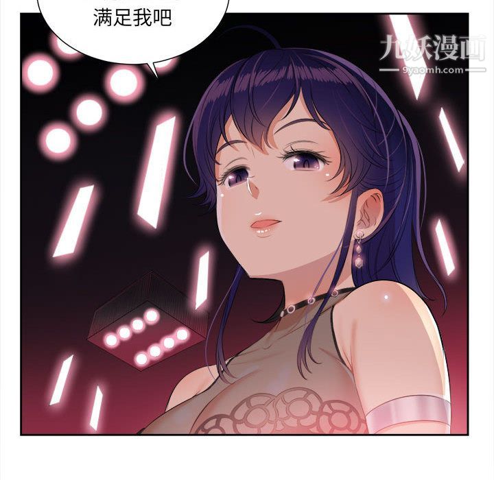 《由莉的秘密》漫画 第12話