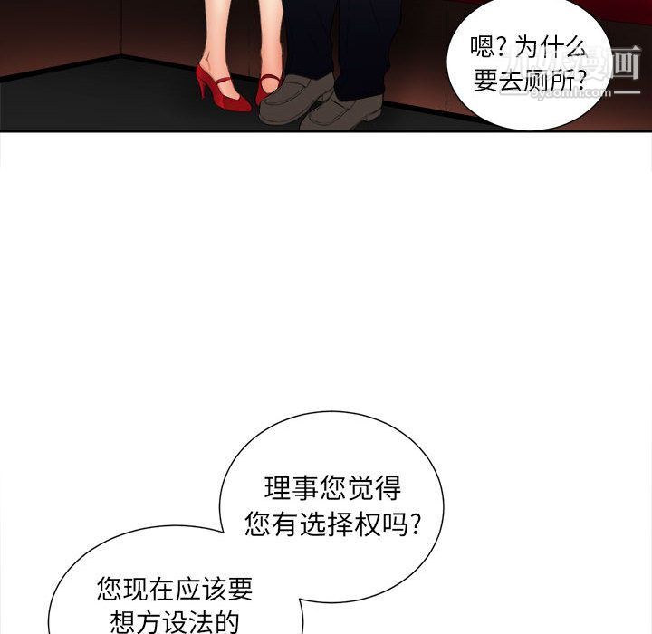 《由莉的秘密》漫画 第12話