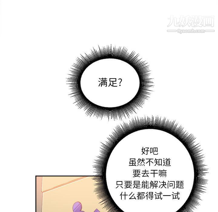 《由莉的秘密》漫画 第12話