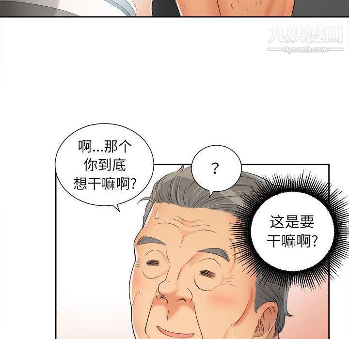 《由莉的秘密》漫画 第12話