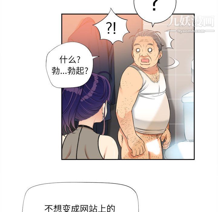 《由莉的秘密》漫画 第12話