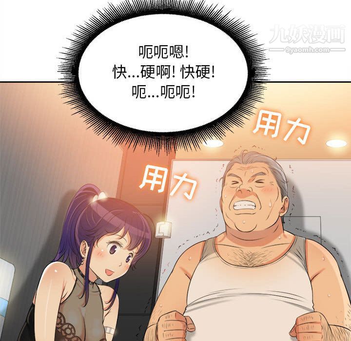 《由莉的秘密》漫画 第12話