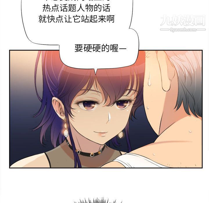 《由莉的秘密》漫画 第12話